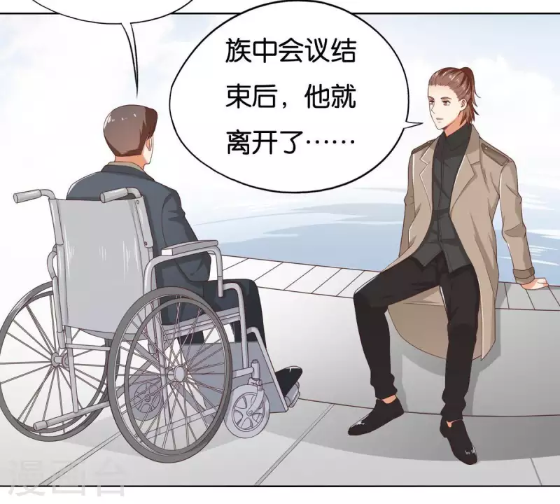 🍝贫王 第257话 内鬼 第12页
