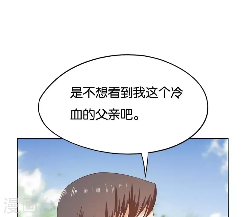 🍝贫王 第257话 内鬼 第13页