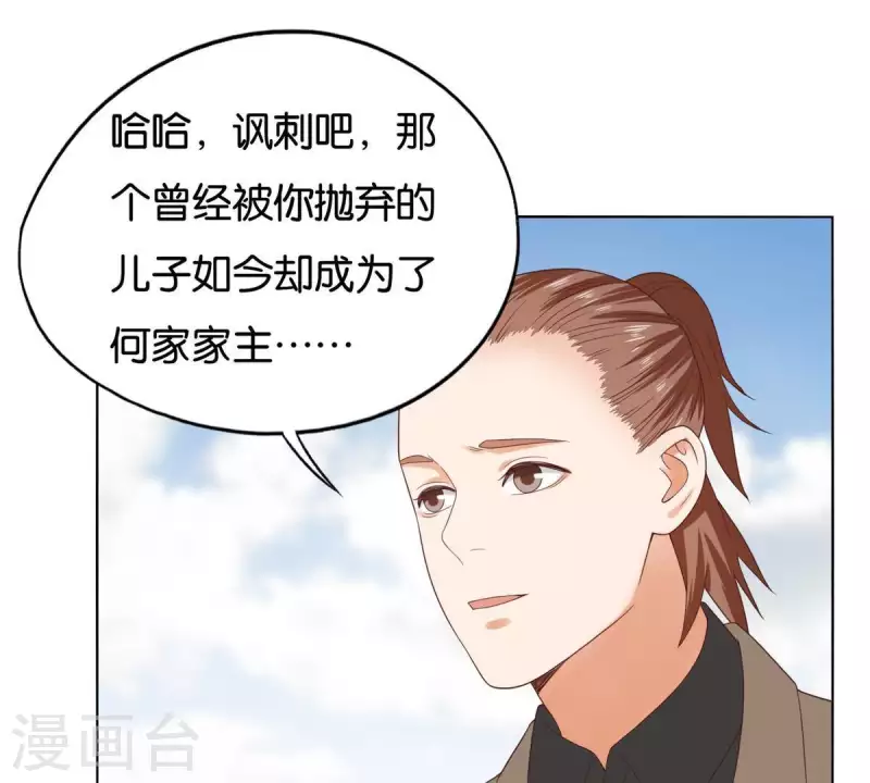 🍝贫王 第257话 内鬼 第15页