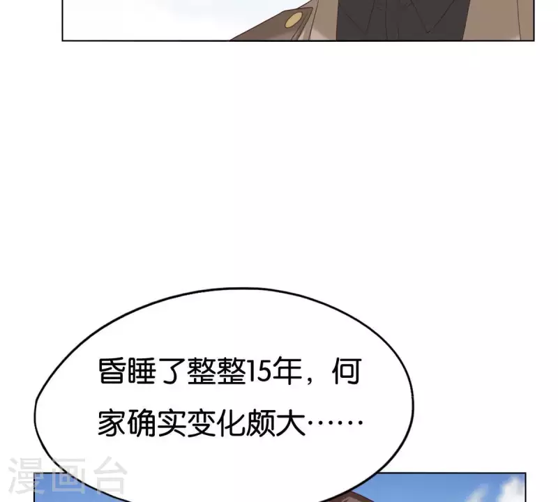 🍝贫王 第257话 内鬼 第16页