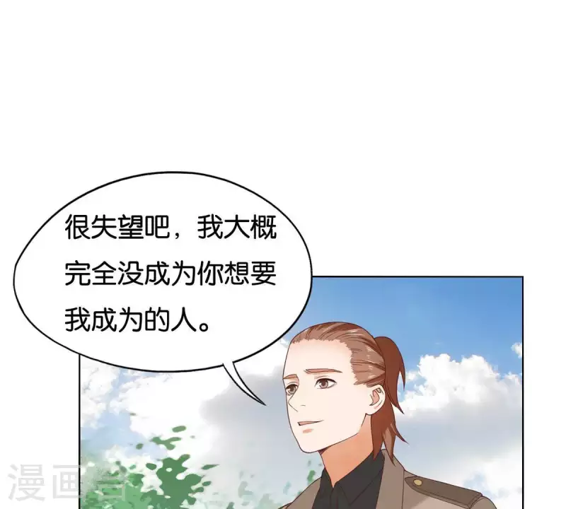 🍝贫王 第257话 内鬼 第19页
