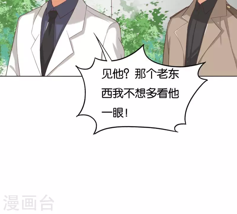 🍝贫王 第257话 内鬼 第2页