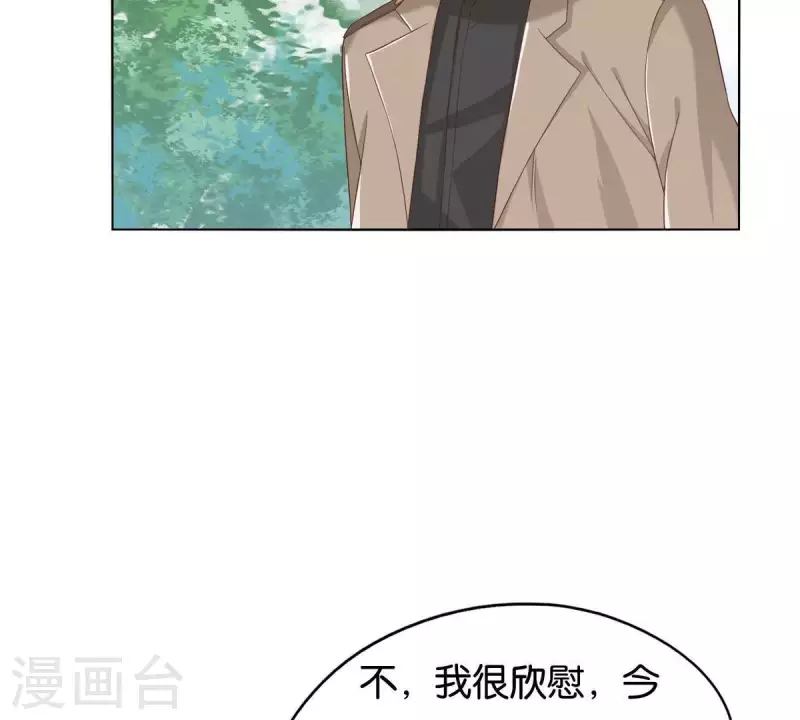🍝贫王 第257话 内鬼 第20页
