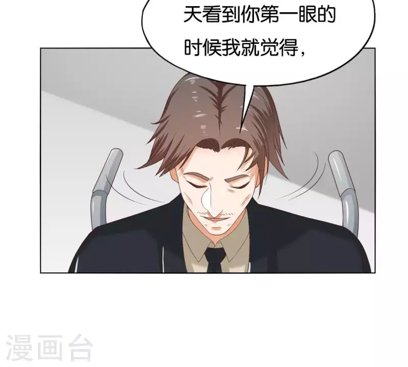 🍝贫王 第257话 内鬼 第21页