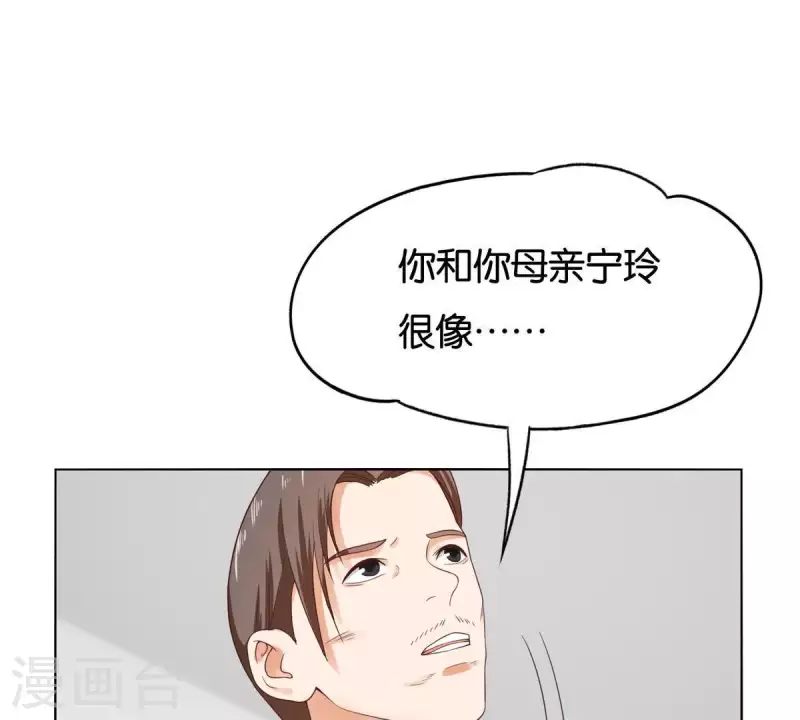 🍝贫王 第257话 内鬼 第22页