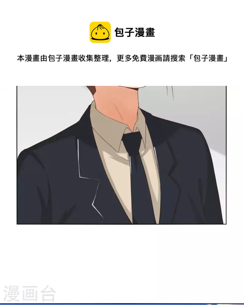 🍝贫王 第257话 内鬼 第23页