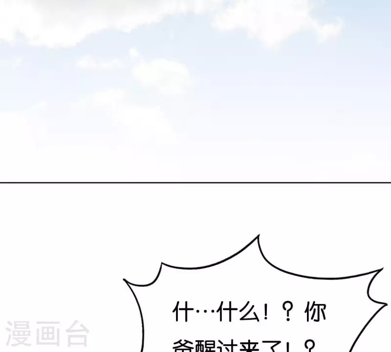 🍝贫王 第257话 内鬼 第25页