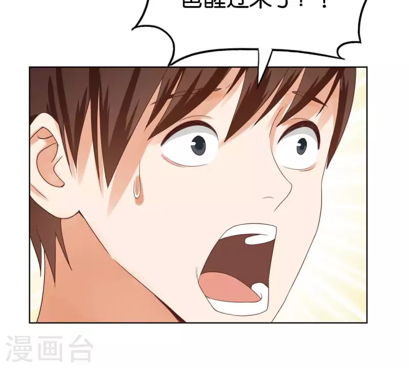🍝贫王 第257话 内鬼 第26页