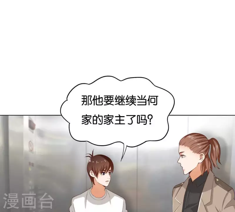 🍝贫王 第257话 内鬼 第28页