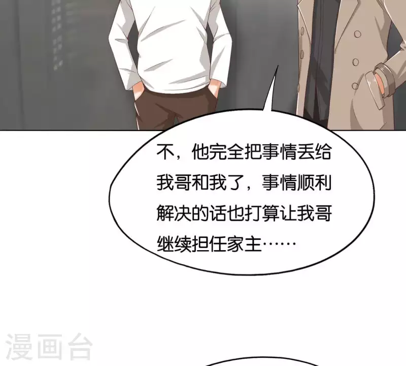 🍝贫王 第257话 内鬼 第29页