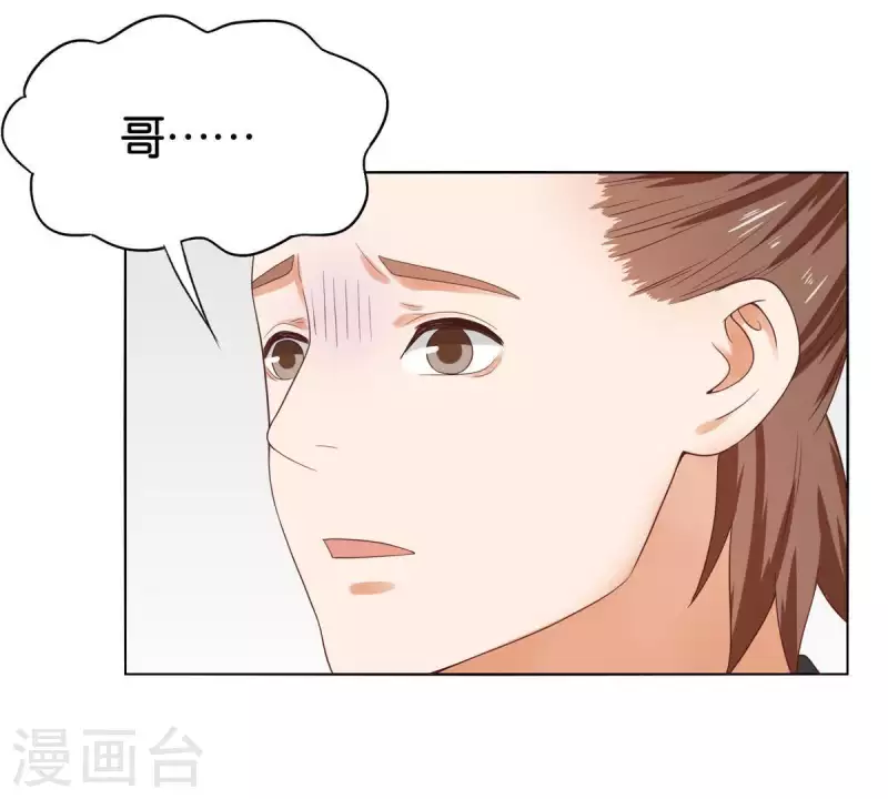 🍝贫王 第257话 内鬼 第3页