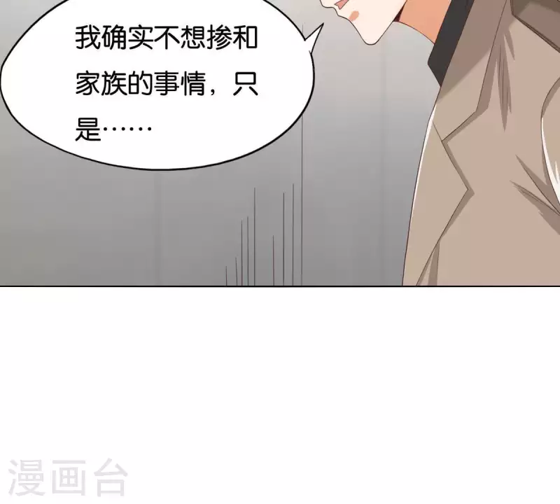 🍝贫王 第257话 内鬼 第32页