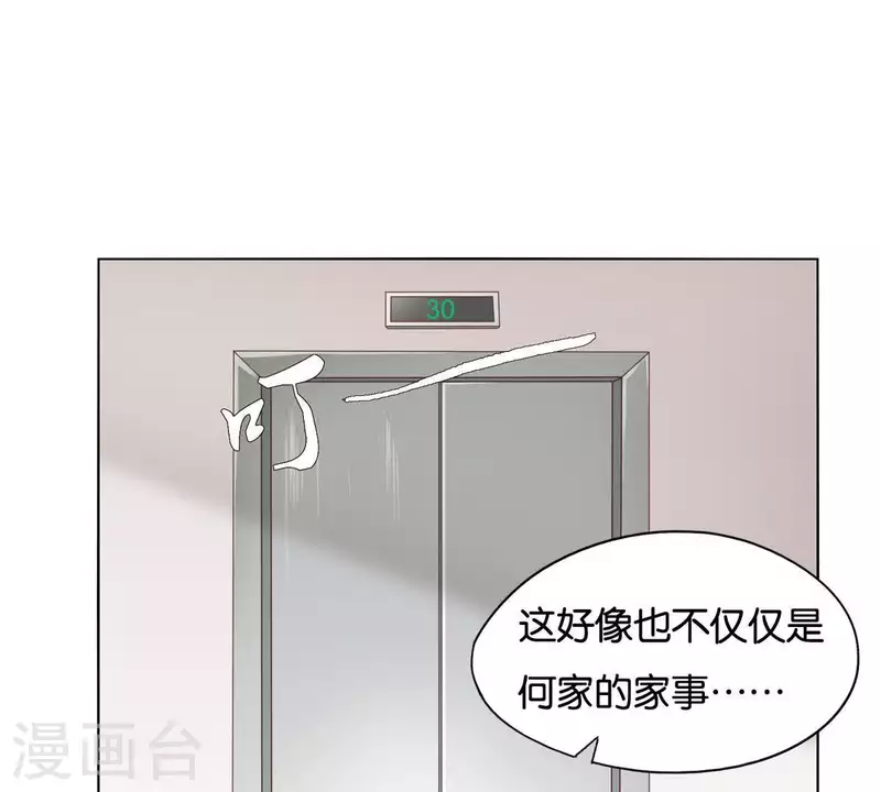 🍝贫王 第257话 内鬼 第33页