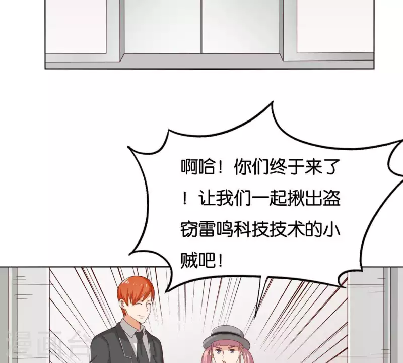 🍝贫王 第257话 内鬼 第34页