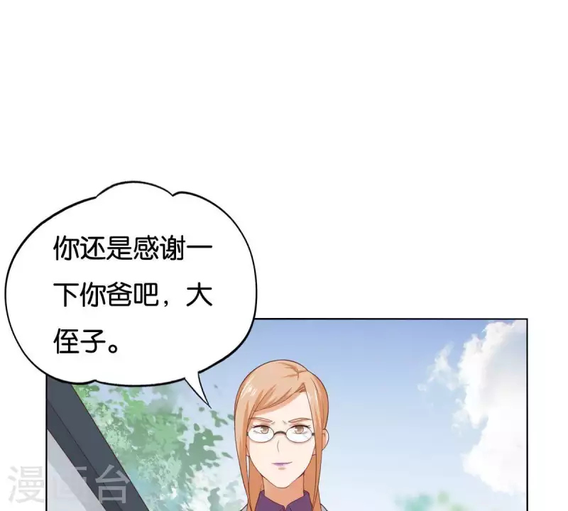 🍝贫王 第257话 内鬼 第4页