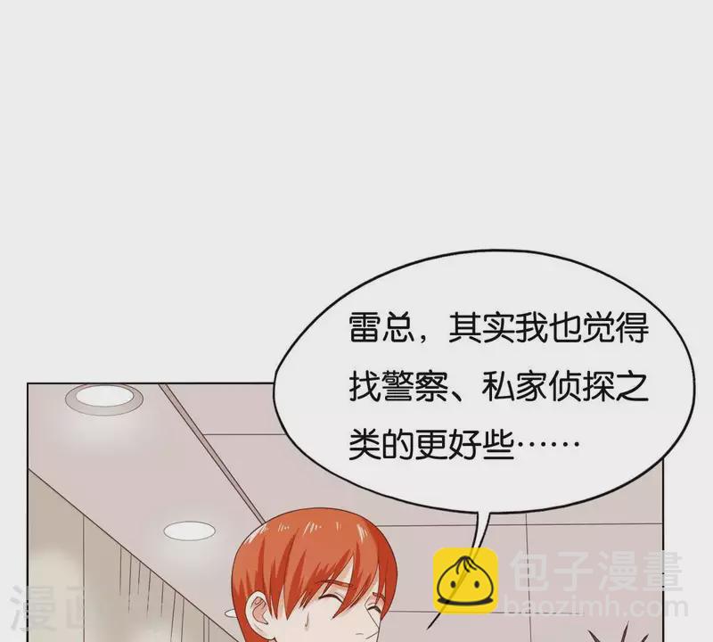🍝贫王 第257话 内鬼 第40页