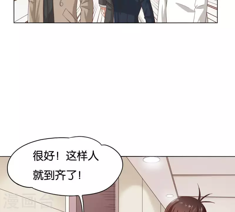 🍝贫王 第257话 内鬼 第43页