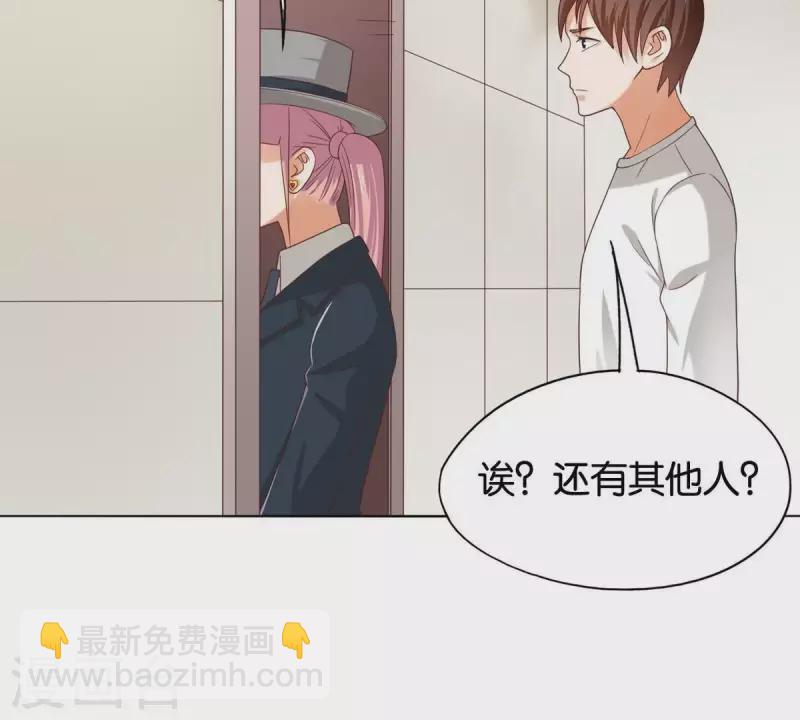 🍝贫王 第257话 内鬼 第44页