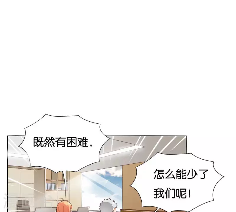 🍝贫王 第257话 内鬼 第46页