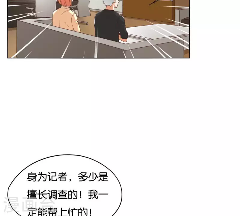 🍝贫王 第257话 内鬼 第47页