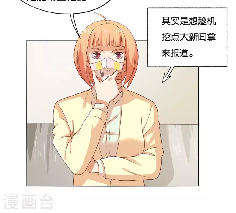 🍝贫王 第257话 内鬼 第48页