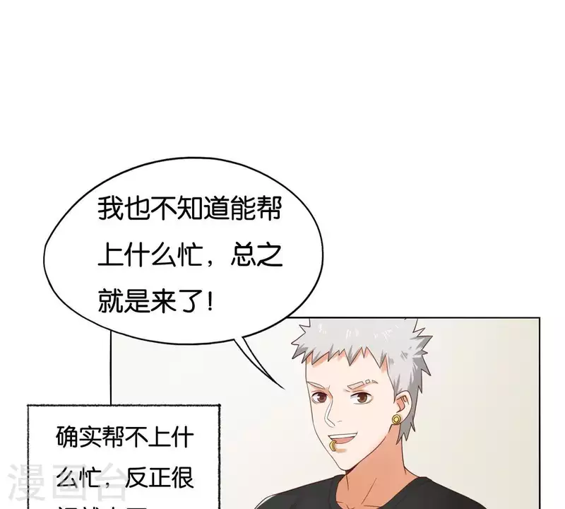🍝贫王 第257话 内鬼 第49页