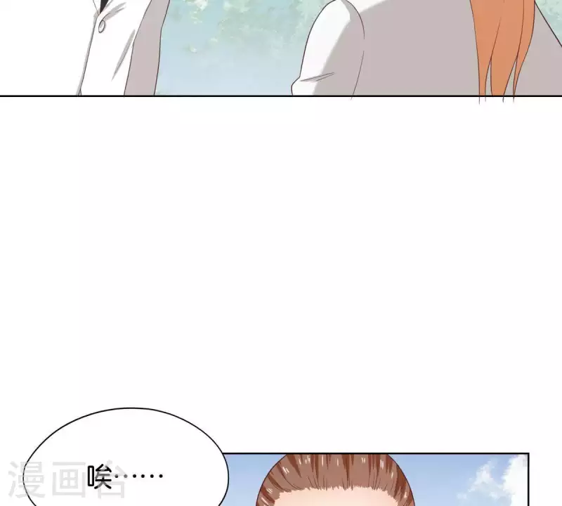 🍝贫王 第257话 内鬼 第7页