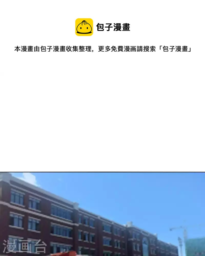 🍝贫王 第259话 突入！？ 第1页