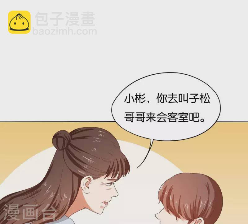 🍝贫王 第259话 突入！？ 第10页