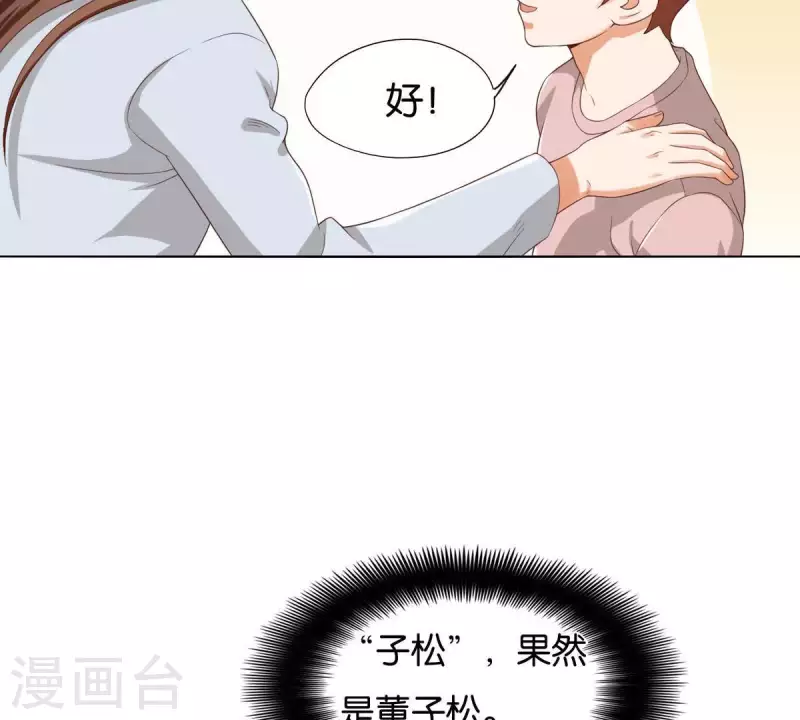 🍝贫王 第259话 突入！？ 第11页