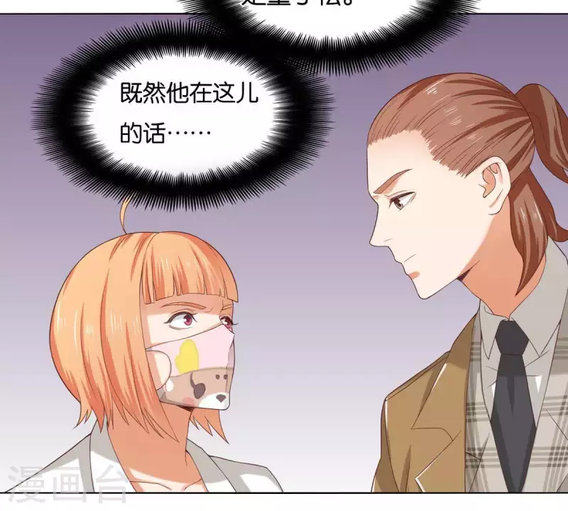 🍝贫王 第259话 突入！？ 第12页