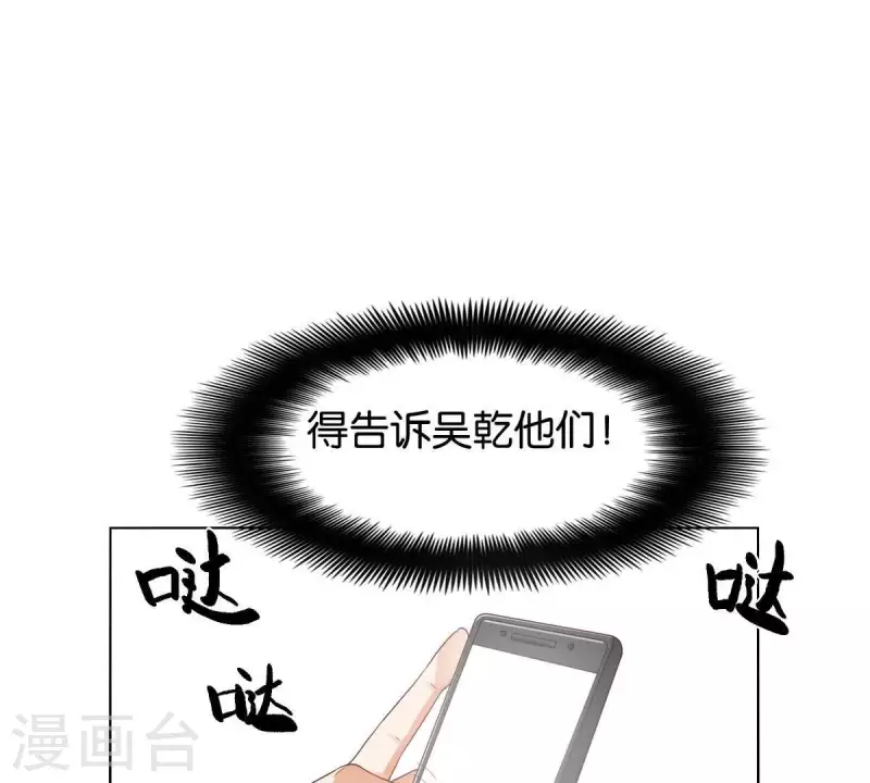 🍝贫王 第259话 突入！？ 第13页