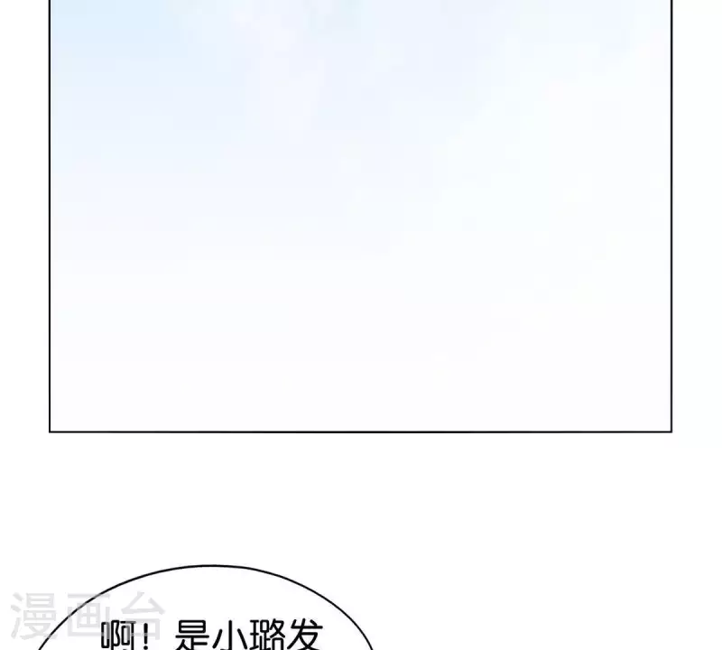 🍝贫王 第259话 突入！？ 第16页