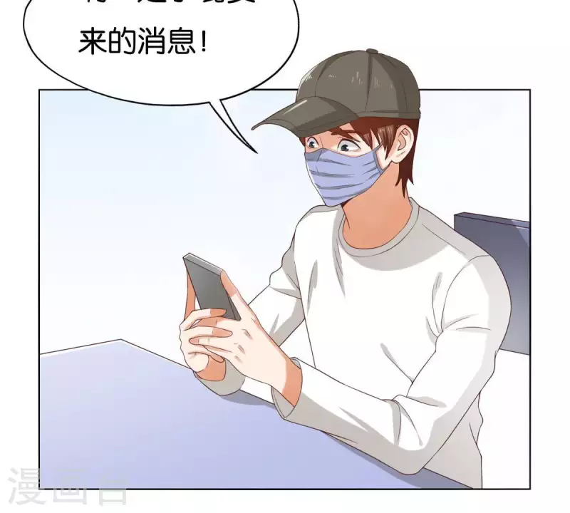 🍝贫王 第259话 突入！？ 第17页