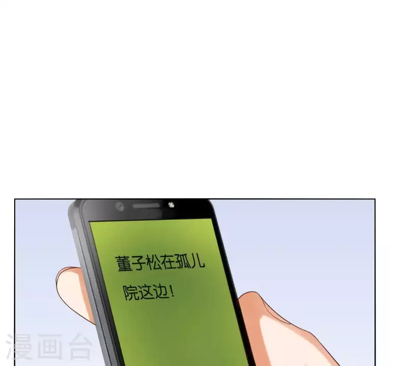 🍝贫王 第259话 突入！？ 第19页