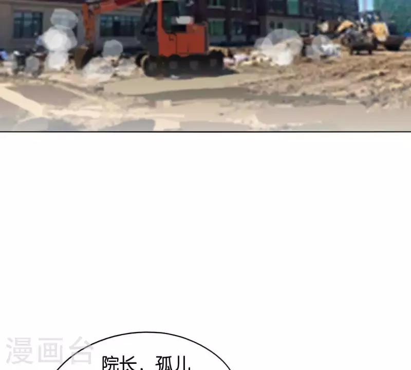 🍝贫王 第259话 突入！？ 第2页