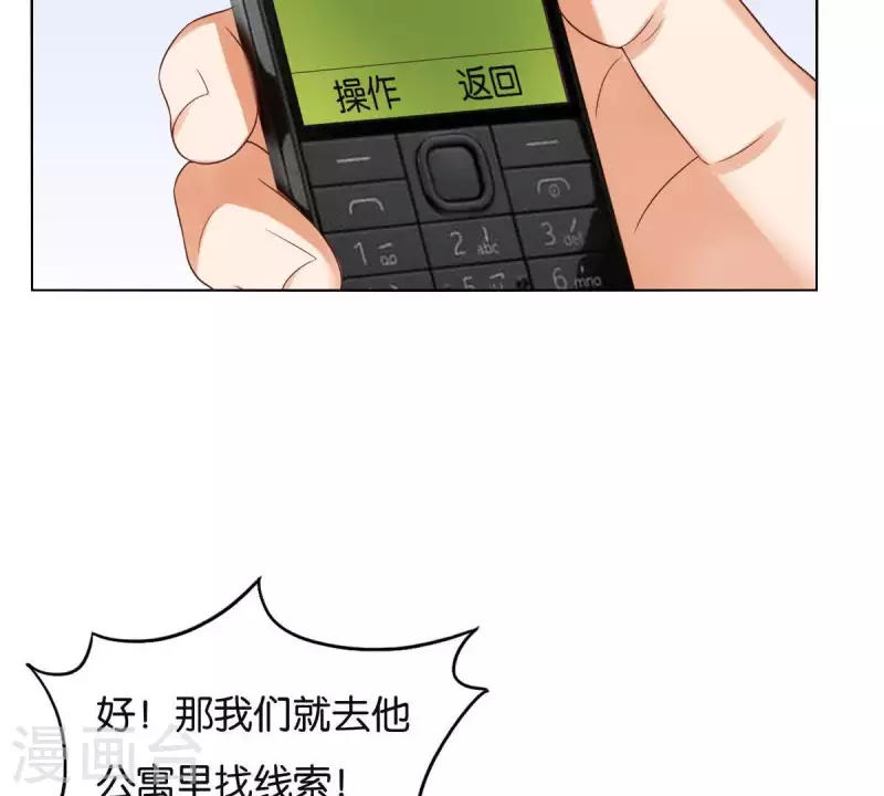 🍝贫王 第259话 突入！？ 第20页