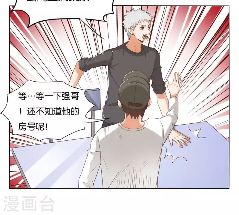 🍝贫王 第259话 突入！？ 第21页