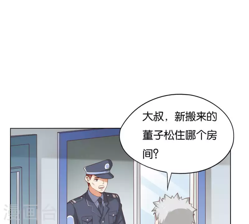 🍝贫王 第259话 突入！？ 第22页
