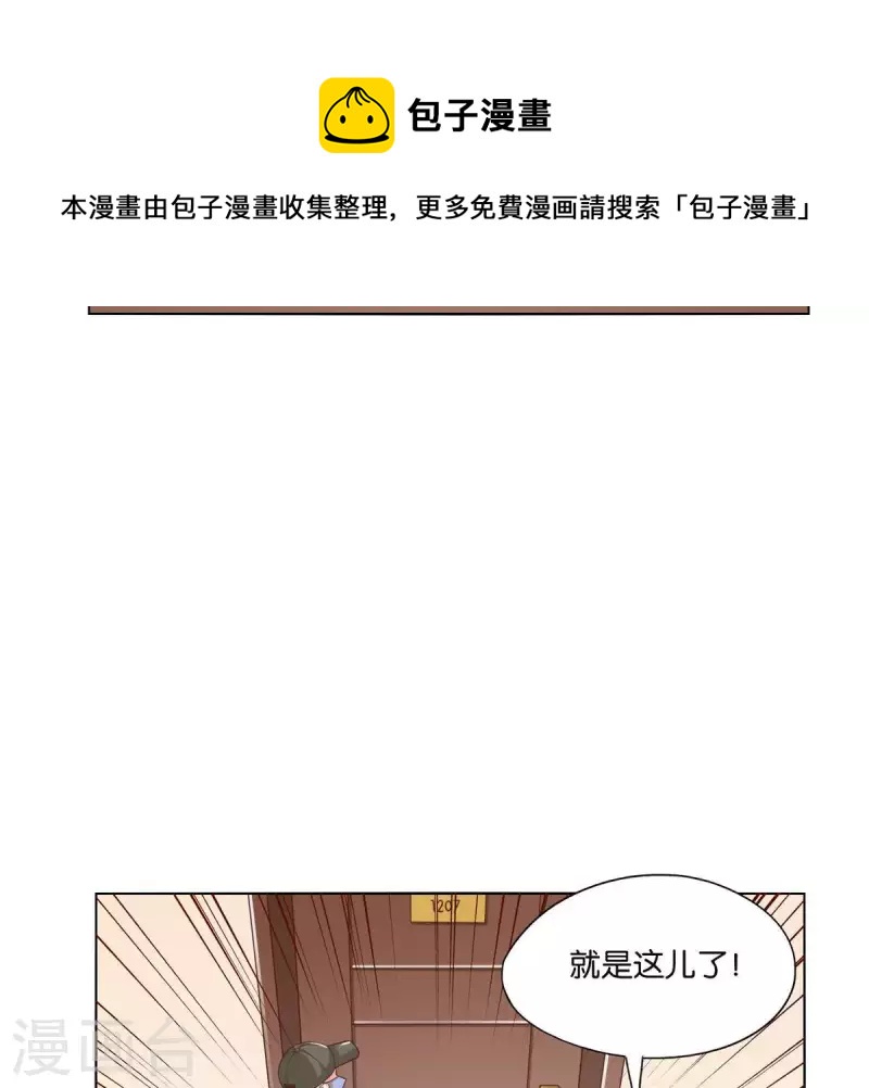 🍝贫王 第259话 突入！？ 第25页