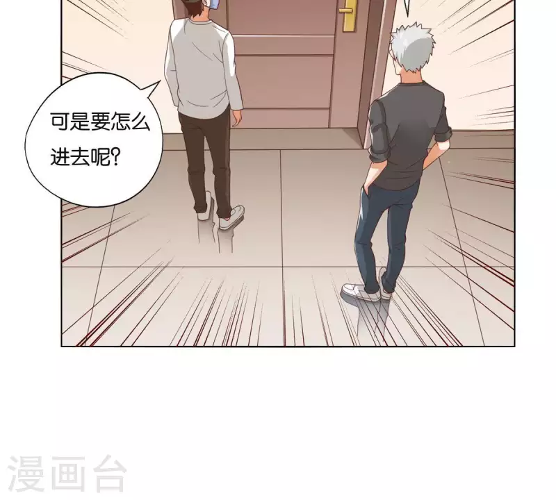🍝贫王 第259话 突入！？ 第26页