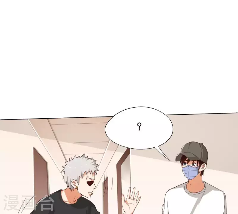 🍝贫王 第259话 突入！？ 第28页