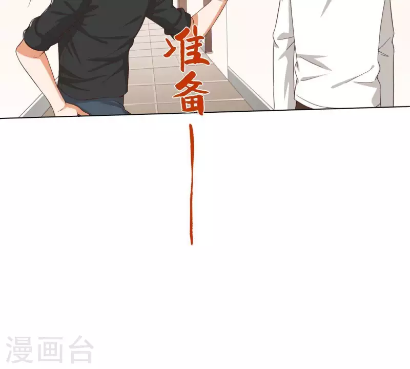 🍝贫王 第259话 突入！？ 第29页