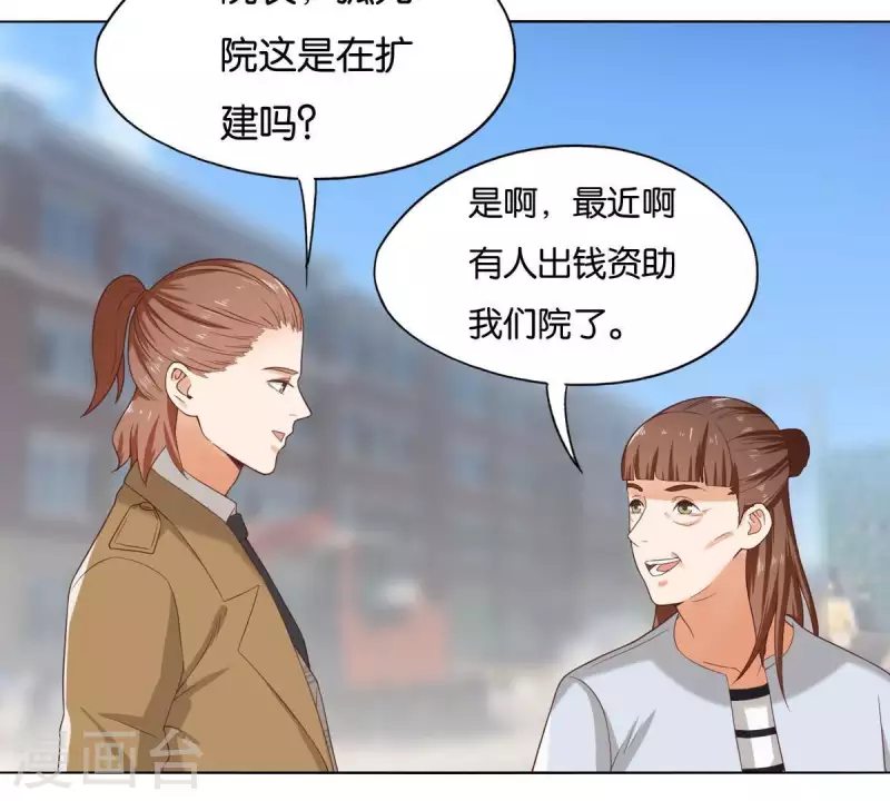 🍝贫王 第259话 突入！？ 第3页