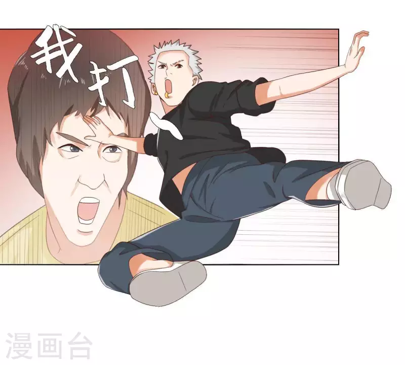 🍝贫王 第259话 突入！？ 第30页