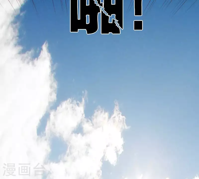 🍝贫王 第259话 突入！？ 第39页