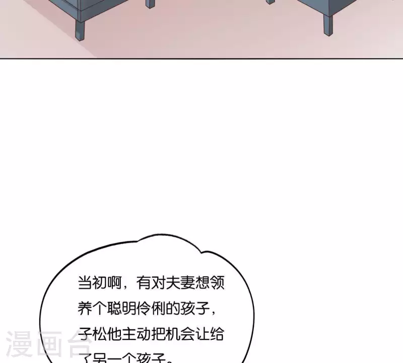 🍝贫王 第259话 突入！？ 第43页