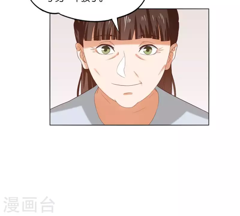 🍝贫王 第259话 突入！？ 第44页