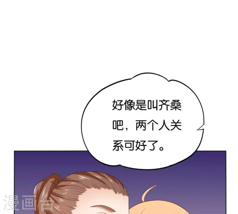 🍝贫王 第259话 突入！？ 第45页