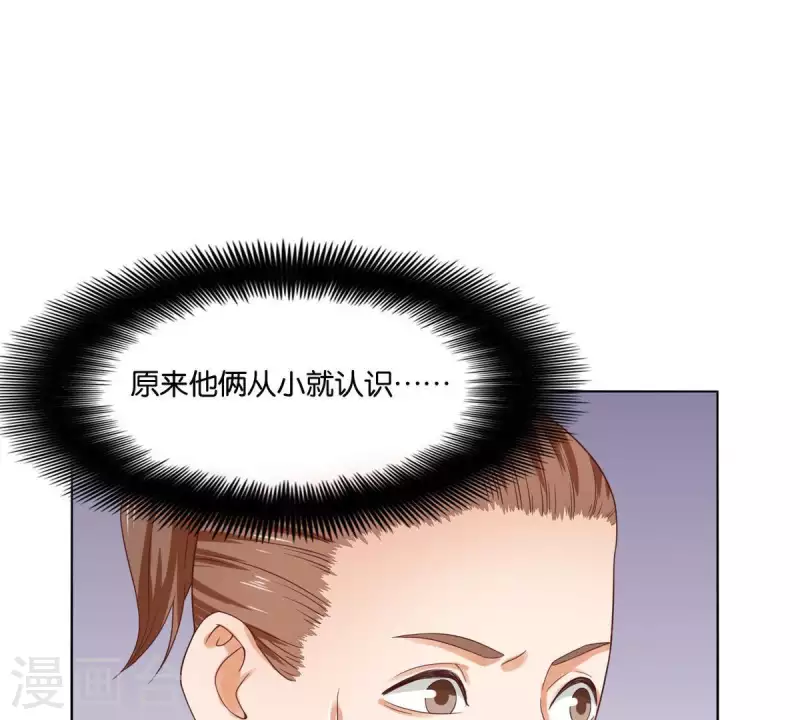 🍝贫王 第259话 突入！？ 第48页